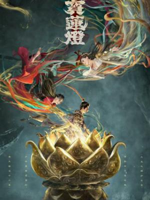 剧集